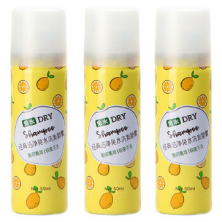 名创优品 定型喷雾 阳光柠檬 50ml*3瓶