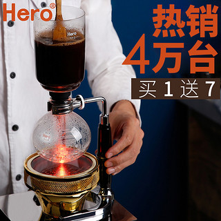 Hero 咖啡器具） Hero英雄咖啡壶 家用咖啡机 虹吸式 玻璃虹吸壶 手动煮咖啡套装