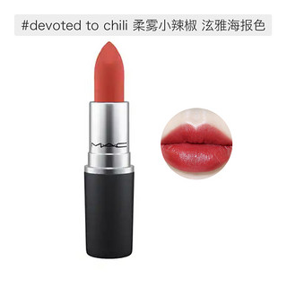 M·A·C 魅可 时尚唇膏 3g*2 (mull it over 白桃奶茶+devoted to chili 柔雾小辣椒)
