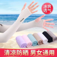 夏季冰爽防晒手套薄长款冰丝袖套男女士冰袖护臂套袖 紫色 2双装