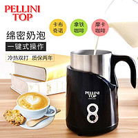 PELLINI沛利尼全自动奶泡机电动冷热打奶器家用咖啡牛奶发泡沫机