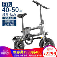 FTN 电动自行车 折叠电动车迷你锂电池电瓶车新国标代驾滑板车单车 增程版-灰色(助力续航40-45km)