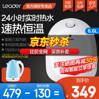 海尔（Haier） 6.6升小厨宝即热式电热水器 家用上出水 厨房热水器 速热储水式厨宝 热水宝 LES6.6U(S)【上出水安装水槽下方】