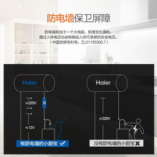 海尔（Haier） 6.6升小厨宝即热式电热水器 家用上出水 厨房热水器 速热储水式厨宝 热水宝 LES6.6U(S)【上出水安装水槽下方】