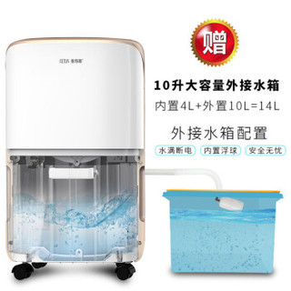  cetus/赛特斯 R1 大功率 除湿机  12L/D