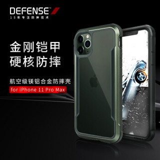 Defense 苹果11 Pro Max手机壳iPhone11 Pro Max保护套防摔全包边防透明外壳 Shield系列【6.5英寸】暗夜绿