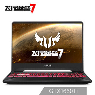 ASUS 华硕 华硕-飞行堡垒系列 飞行堡垒7 15.6英寸 笔记本电脑 火陨版（红黑）  8G 512GB SSD GTX1660Ti