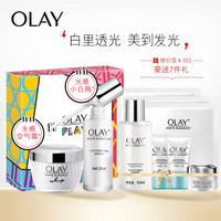 玉兰油Olay小白瓶护肤礼盒洁面水感透白光塑精华露9件套装（精华液+空气霜+面膜水+面膜+洁面）