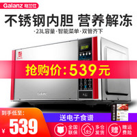 格兰仕（Galanz）微波炉光波炉家用智能烤箱一体机不锈钢内胆23L大容量800W大功率Q5(R0） 玫瑰红色