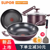 苏泊尔(SUPOR) 套装锅不粘炒锅煎锅汤锅三件套厨具电磁炉燃气平底锅锅具套装TP1913E 紫色