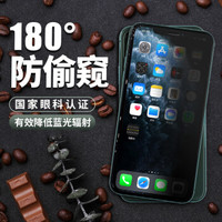 美国0度 苹果iPhone11Promax/Xs max钢化膜 防窥防偷看手机贴膜 防指纹抗蓝光防眩护眼屏保【防窥版】