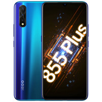 iQOO Neo 855竞速版 4G手机 12GB+128GB 电光薄荷