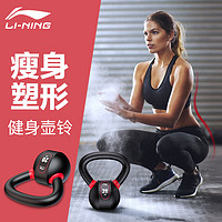LI-NING 李宁 LJSPHL-1 健身壶铃  