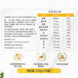 五谷磨房 代餐粉益元八珍粉黑芝麻糊早餐五谷粉512g故宫食品联名款冬季版