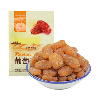 八享时葡萄干100g 蜜饯果干 休闲零食 新疆特产 即食食品