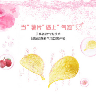 Lay's 乐事 樱花粉荔气泡水味薯片 65g