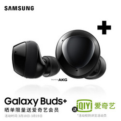 SAMSUNG 三星 Galaxy Buds+ 真无线蓝牙耳机