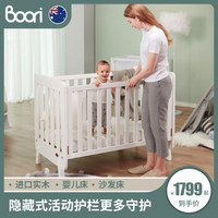 Boori哈宝婴儿床 实木宝宝床澳洲进口多功能床幼儿床安全环保植物油BB床 薏米白