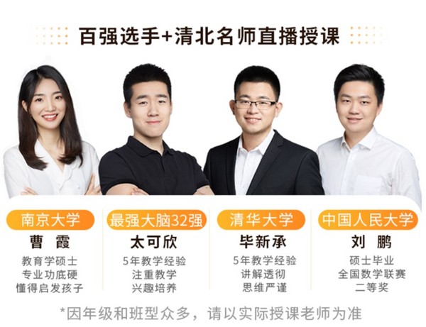 白菜党猿辅导最强大脑春季数学特训班5次直播赠价值39元新书教辅礼盒