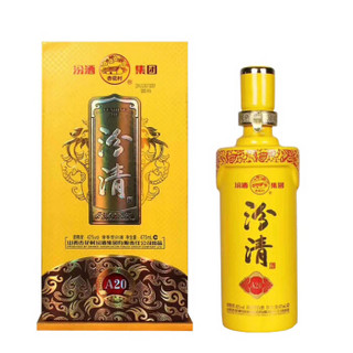 汾酒 汾清酒 A20   黄瓶硬盒版 清香型白酒   42度 475ml/瓶