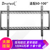 Brateck 北弧 60-100英寸固定电视挂架大尺寸壁挂电视支架 小米海信创维TCL华为飞利浦70/75/80/85通用 LP37-69F