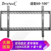 Brateck 北弧 60-100英寸固定电视挂架大尺寸壁挂电视支架 小米海信创维TCL华为飞利浦70/75/80/85通用 LP37-69F