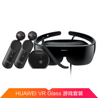 华为（HUAWEI）VR Glass 游戏套装【华为VR眼镜 CV10 + NOLO CV1 Air VR + Belkin VR 计算机数据线】