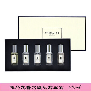 祖玛珑 （jomalone ）祖马龙香水女士香水蓝风铃 祖马龙香水五件套Q版