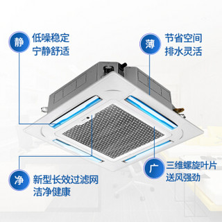 志高(CHIGO)中央空调 3匹吸顶空调 天花机 吸顶机 冷暖220V 适用32-50㎡6年包修 RFD72W-T303-JD