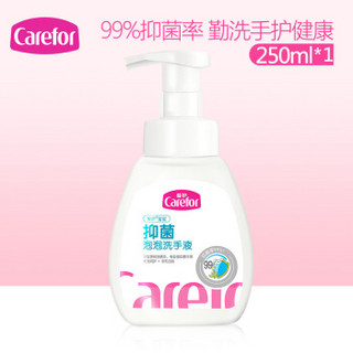 爱护（Carefor）宝宝泡沫洗手液 儿童抑菌洗手液 婴儿泡泡洗手液250ml