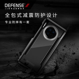 Defense 华为Mate30 Pro 4G/5G手机壳 防摔保护套全包边防透明软硬外壳 Shield刀锋系列【 尊爵黑】