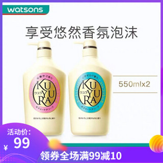 资生堂（Shiseido）可悠然美肌沐浴露550毫升*2 （欣怡幽香+恬静清香）