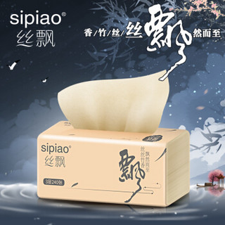 丝飘（SIPIAO）抽纸 45包原生竹浆本色纸巾 整箱实惠装