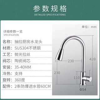 雷士（NVC）不锈钢厨房浴室水龙头 360度旋转冷热菜盆龙头 可拉伸 304不锈钢面盆龙头 A款