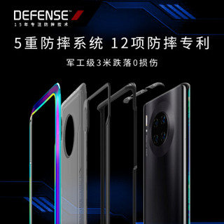 Defense华为Mate30 Pro 4G/5G手机壳 防摔保护套全包边防透明软硬外壳 Shield刀锋系列【缤纷红】