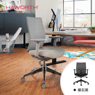 美国海沃氏Haworth Aloha Active（Comply）人体工程学办公椅/北欧简约电竞办公商务家用老板电脑椅  曜石黑