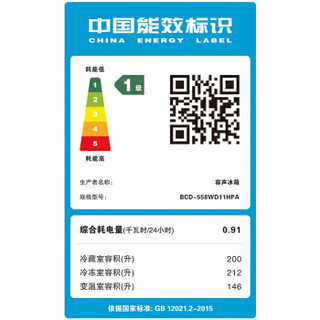 容声(Ronshen)【冰冷套餐】 558升对开三门双变频智能杀菌冰箱+112升恒温恒湿玻璃酒柜 大家精选