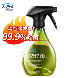 风倍清febreze 日本进口天然去味除菌剂 生姜柠檬草 免洗喷雾370ml 亲肤不易敏感可喷难洗织物床品衣服鞋子 报价价格评测怎么样 什么值得买