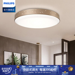 飞利浦 （PHILIPS）简约调光调色客厅卧室办公室会议室圆形LED吸顶灯 40w（可配遥控）悦曜