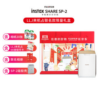 INSTAX 富士instax SHARE SP-2 LLJ夹机占圣诞 新年礼盒立拍立得手机照片打印机 便携口袋打印 金色