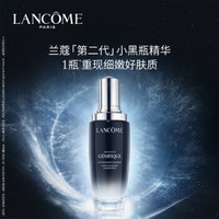 LANCOME 兰蔻 第二代小黑瓶面部精华肌底液 75ml