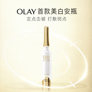 玉兰油（OLAY）水感透白臻粹安瓶精华露4ml*4（打斑小白弹 女士面部精华 烟酰胺护肤品 提亮肤色 淡化色斑）