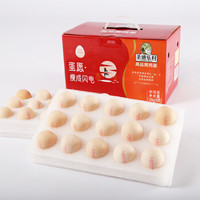 圣迪乐村 谷物蛋蛋愿礼盒 30枚