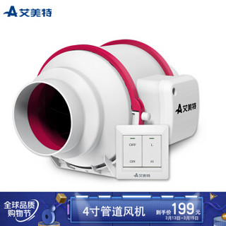 AIRMATE 艾美特 DPT10-20A 管道风机