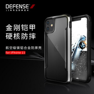 Defense 苹果11手机壳iPhone11保护套防摔全包边防透明软硬外壳 Shield系列【6.1英寸】尊爵黑