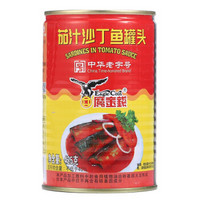 鹰金钱 茄汁沙丁鱼罐头425g/罐中华老字号