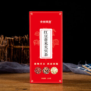 金田国康 红豆薏米茶 花草茶大麦茶薏仁芡实茶 养生袋泡茶包150克30包独立包装