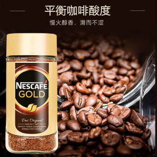 雀巢 Nestlé瑞士原装进口 金牌速溶咖啡 黑咖啡200g