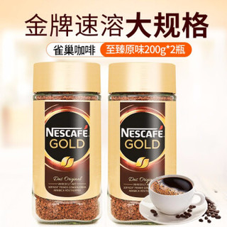 雀巢 Nestlé瑞士原装进口 金牌速溶咖啡 黑咖啡200g