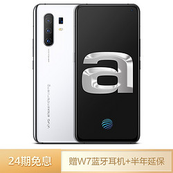 vivo X30 Pro 5G aw联名限定版 智能手机 8GB+128GB